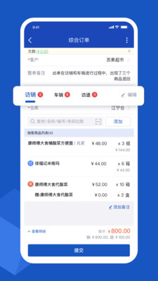 舟谱云管家APP下载