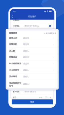 舟谱云管家APP下载