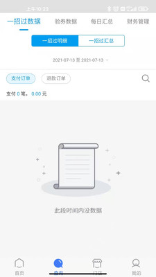 招商银行掌上管家APP