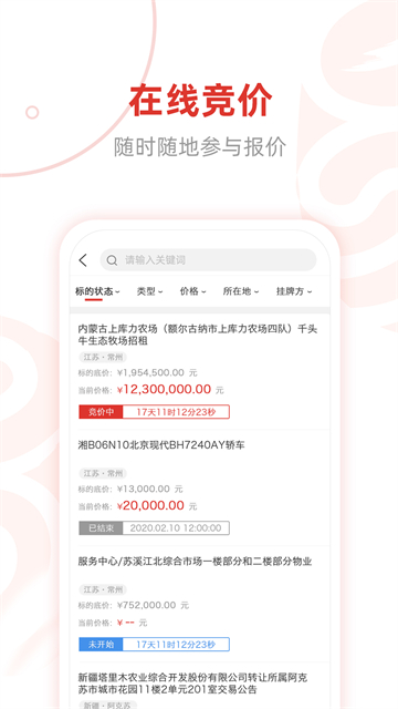 e交易app