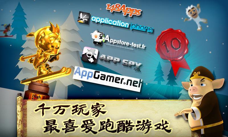 滑雪大冒险西游版无限金币钻石版
