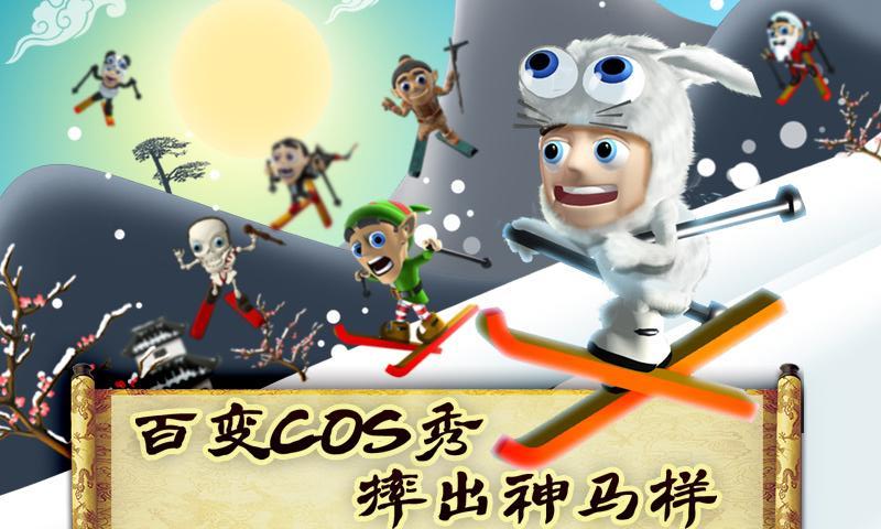 滑雪大冒险西游版无限金币钻石版