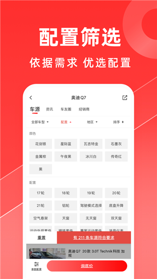 平行之家app