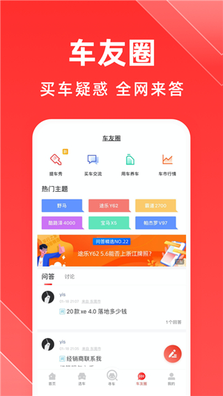 平行之家app