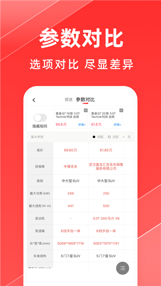 平行之家app