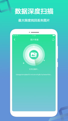 极速数据恢复APP