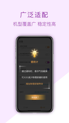 截屏助手手机版