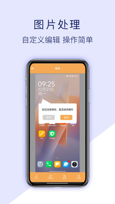 截屏助手手机版