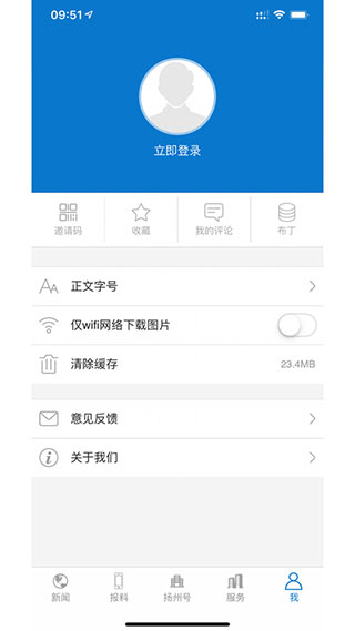 扬州发布app