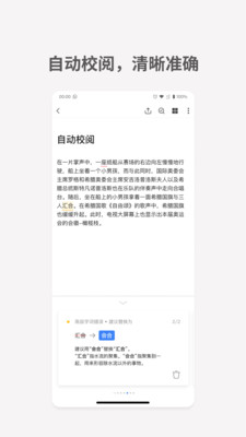 秘塔写作猫手机版