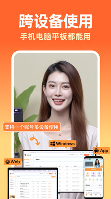 提客AI提词器手机版