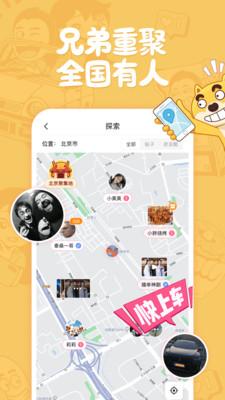 皮皮搞笑手机版