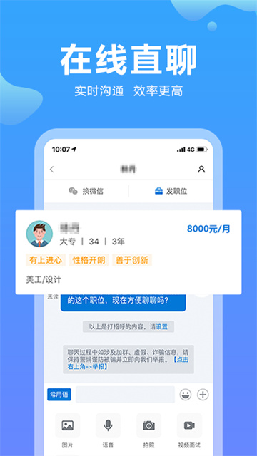 云南招聘网app