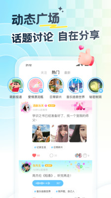 遇见漂流瓶APP