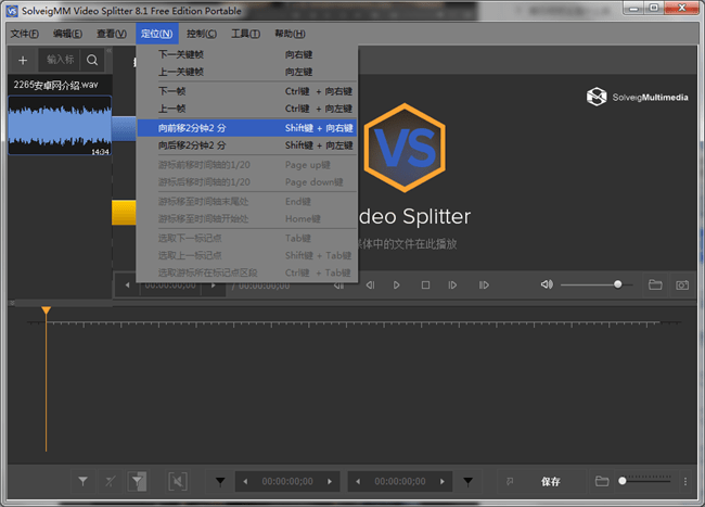 SolveigMM Video Splitter(视频无损编辑器)
