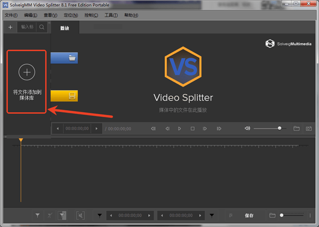 SolveigMM Video Splitter(视频无损编辑器)