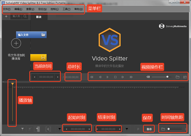 SolveigMM Video Splitter(视频无损编辑器)