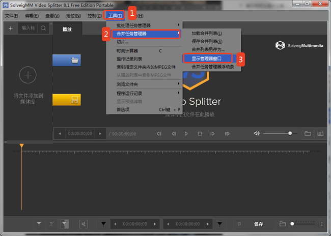 SolveigMM Video Splitter(视频无损编辑器)