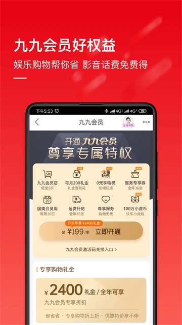 真快乐app