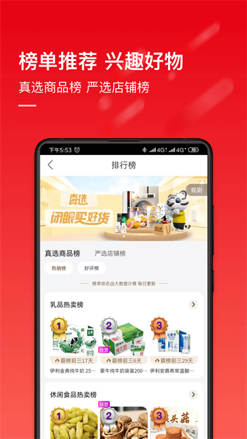 真快乐app