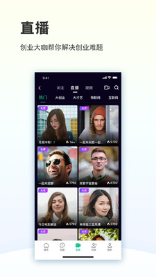 创业天下APP