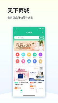 创业天下APP