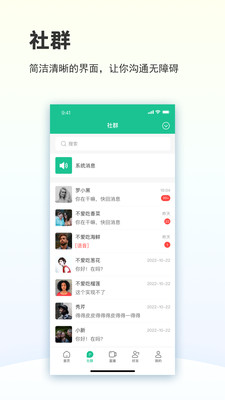 创业天下APP