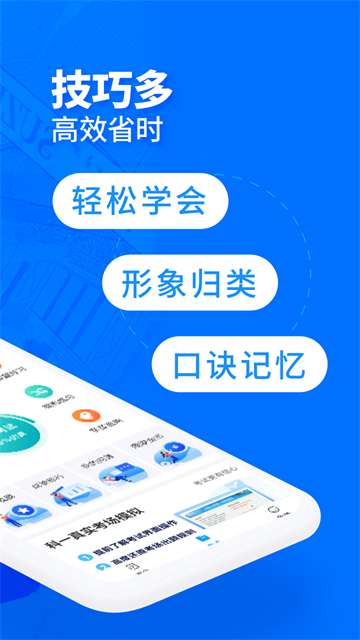 驾考宝典摩托车app