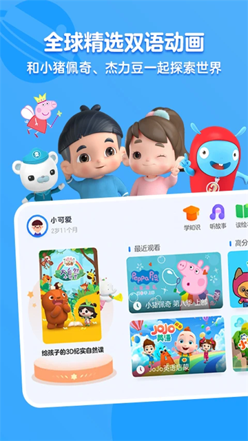 小小优酷app