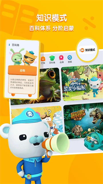 小小优酷app