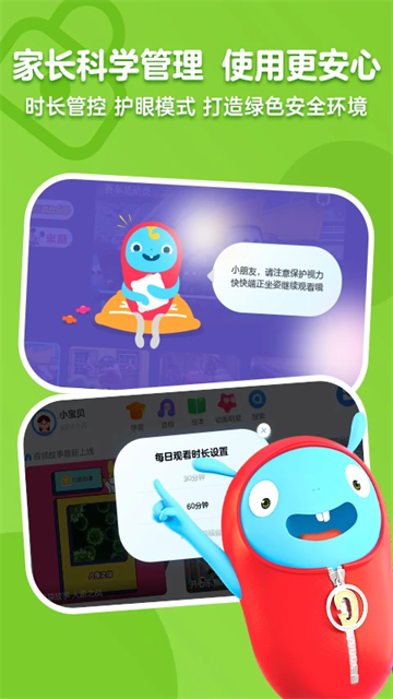 小小优酷app