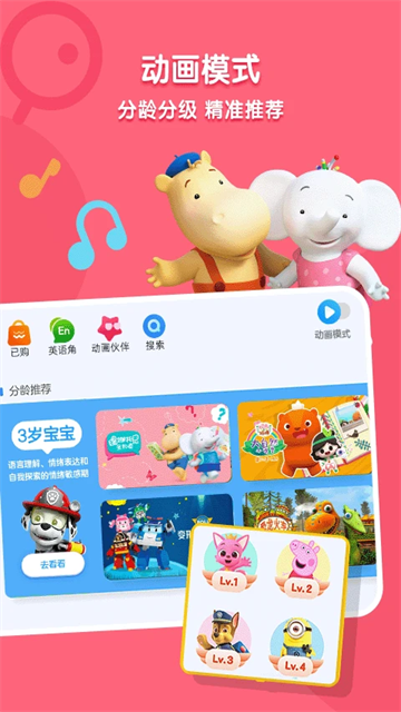小小优酷app