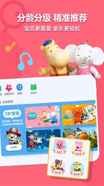 小小优酷app