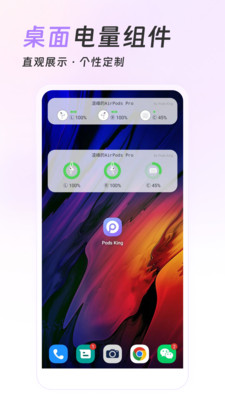 Pods King(AirPods/Beats耳机管理)