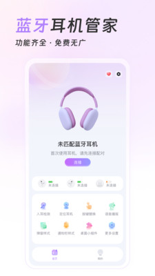Pods King(AirPods/Beats耳机管理)