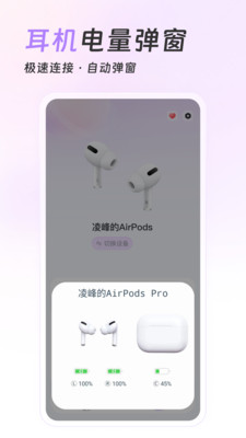 Pods King(AirPods/Beats耳机管理)