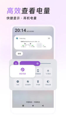 Pods King(AirPods/Beats耳机管理)