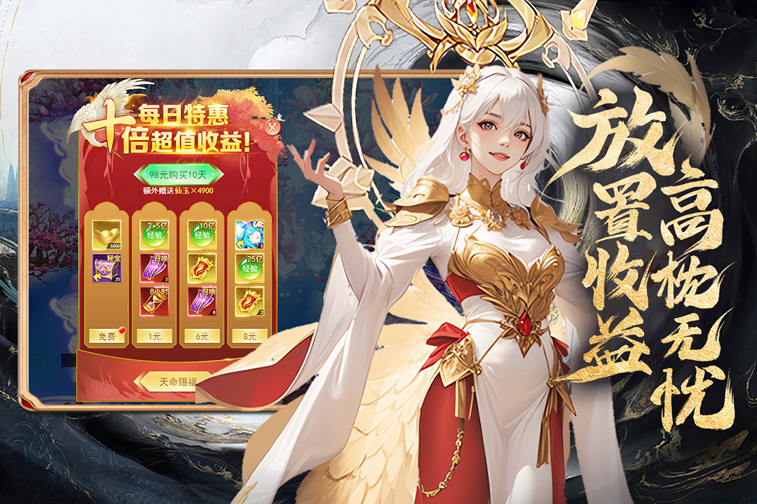 凡人神将传无限仙玉破解版