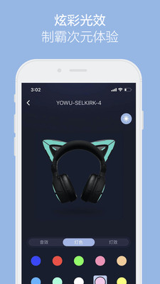 YOWU APP