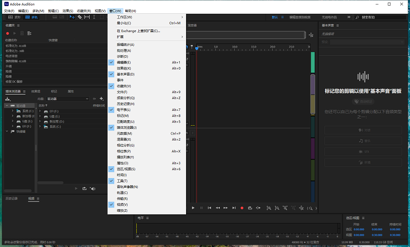Adobe Audition 2025(AU2025)破解版
