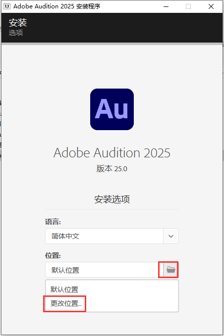 Adobe Audition 2025(AU2025)破解版
