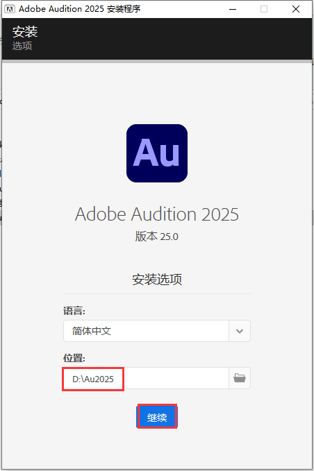 Adobe Audition 2025(AU2025)破解版