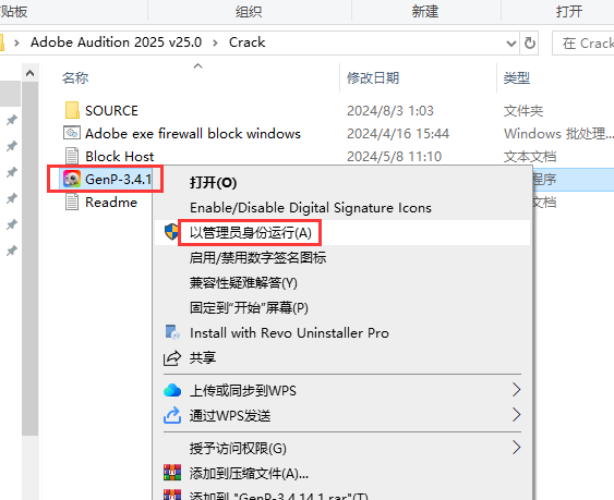 Adobe Audition 2025(AU2025)破解版