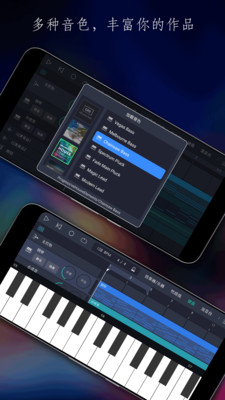 玩酷电音APP