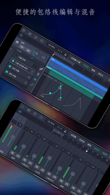 玩酷电音APP