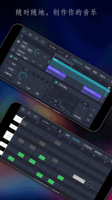玩酷电音APP