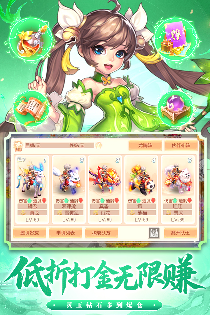 御剑红尘无限灵玉破解版