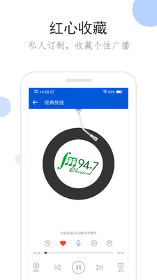 听听广播手机版下载