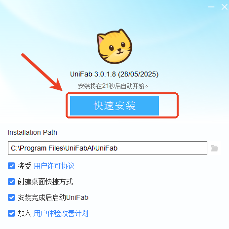 UniFab人工智能视频处理工具
