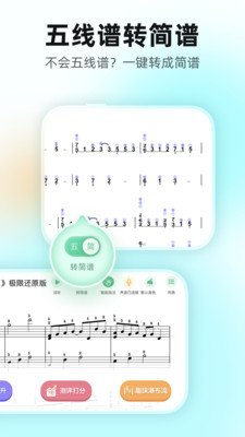 虫虫钢琴APP
